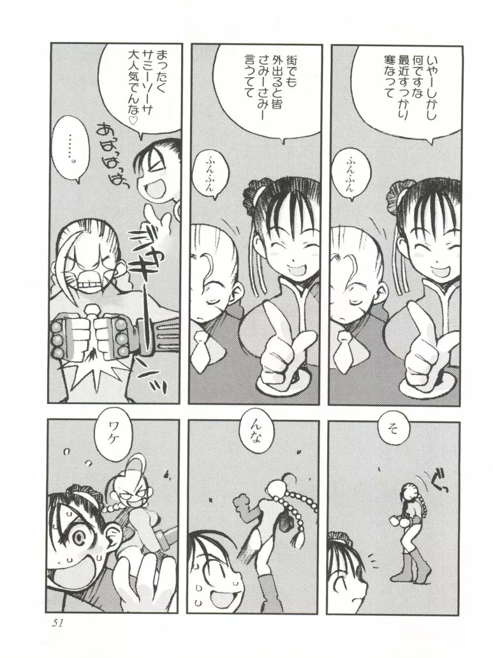 さなづらひろゆきの趣味の同人誌 7 Page.51