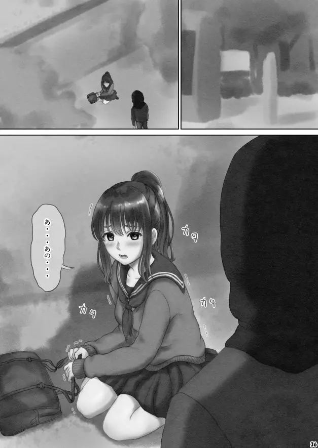 へそレイプ Page.36