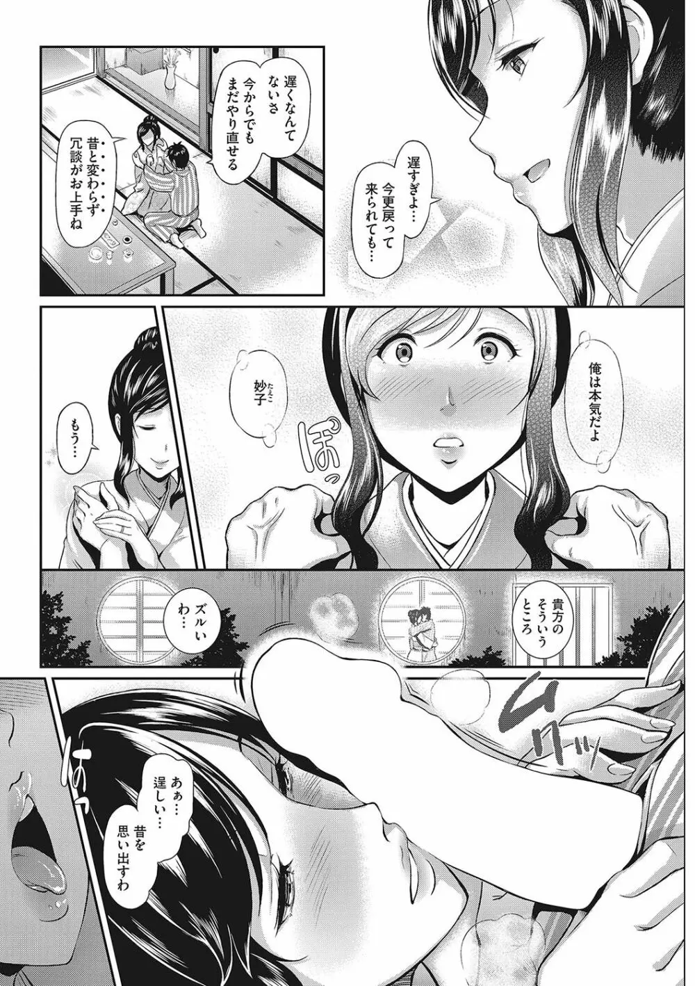 牝娼 Page.45