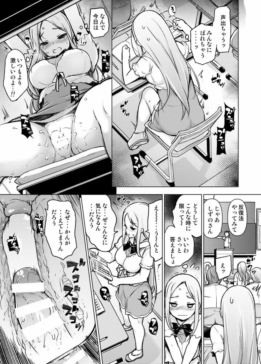 ～性器転送～離れた所からヤリまくり!? Page.22