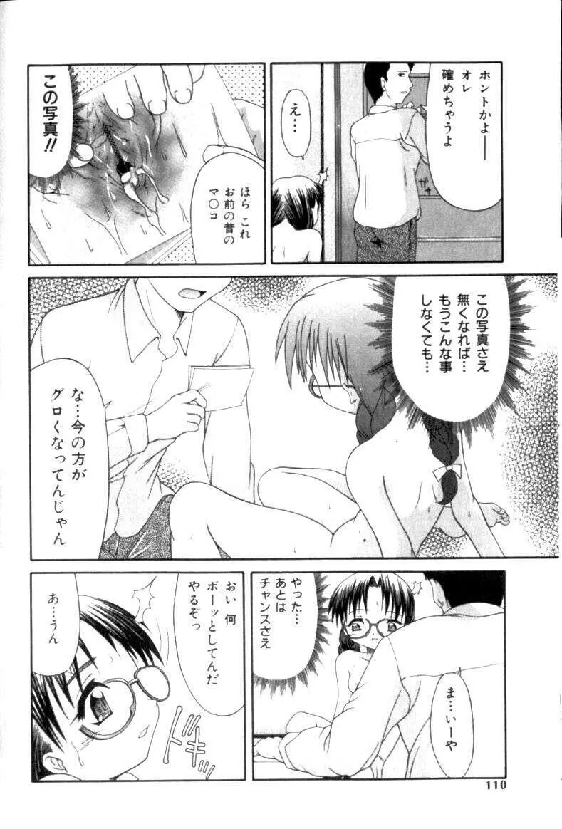 淫交隷辱 Page.109