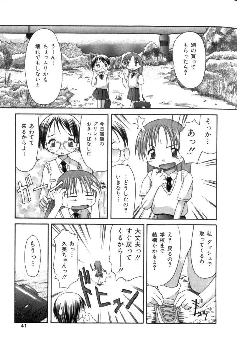 淫交隷辱 Page.40