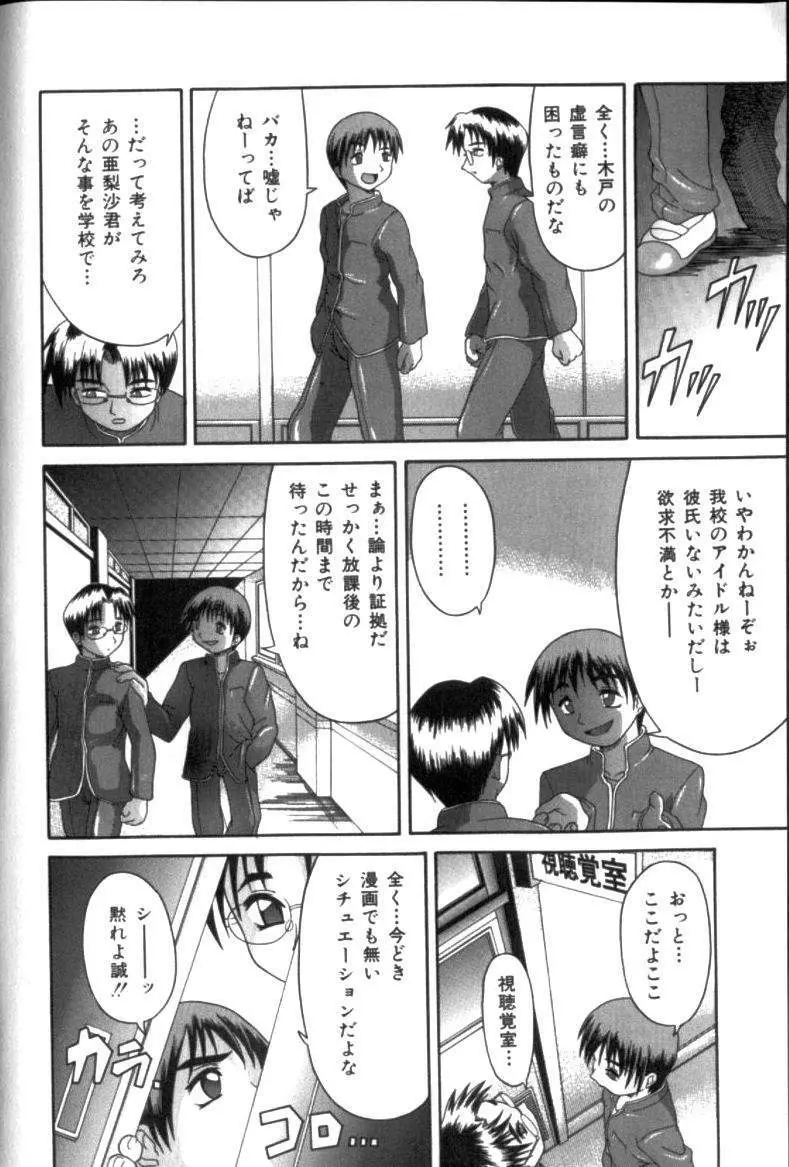 淫交隷辱 Page.73