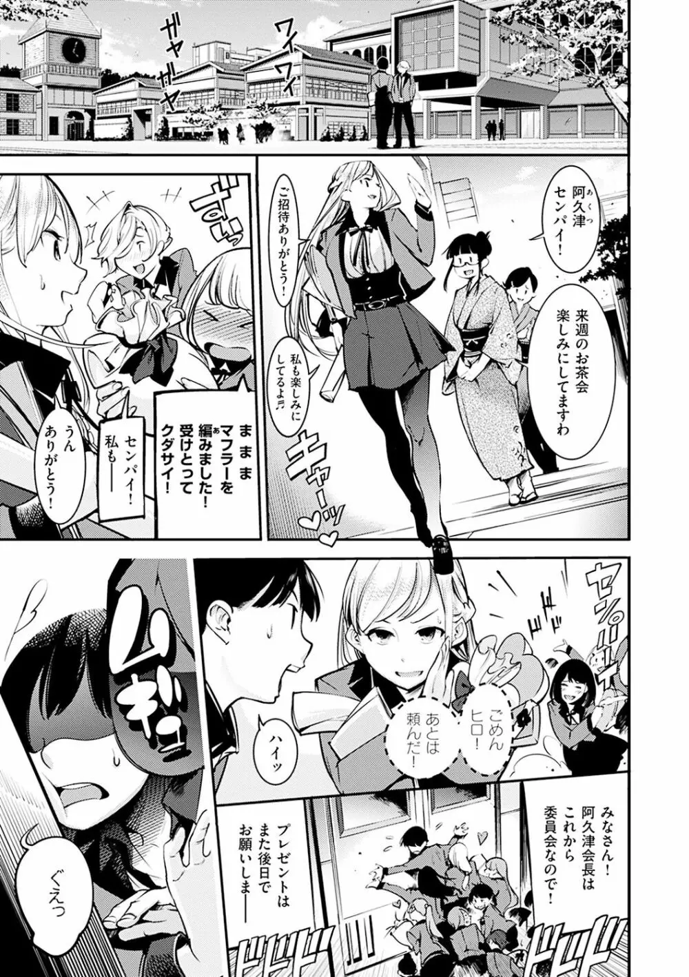 スイートデイズ Page.13