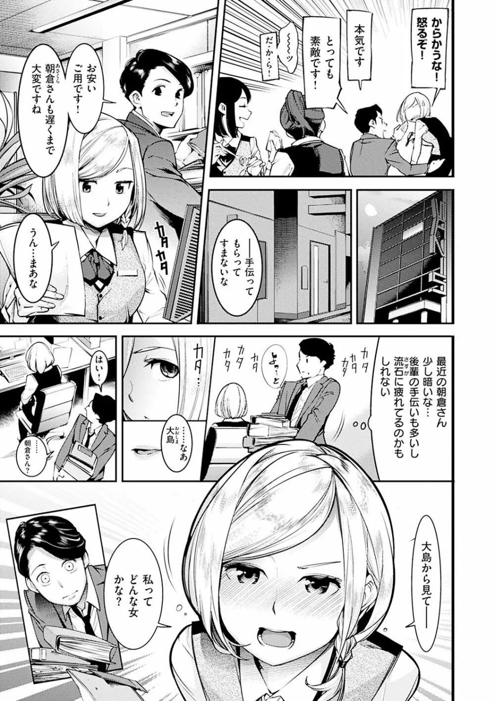 スイートデイズ Page.133