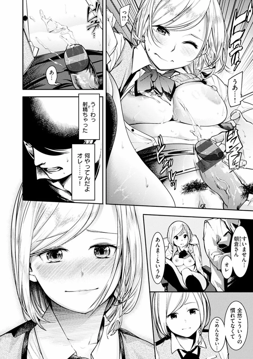 スイートデイズ Page.142