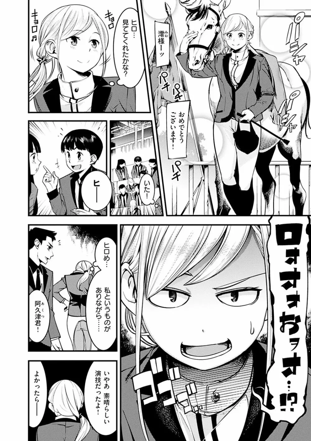 スイートデイズ Page.32