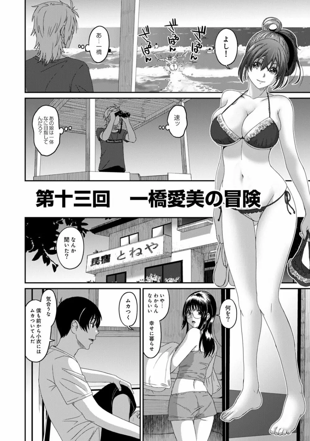 アナンガ・ランガ Vol. 42 Page.124