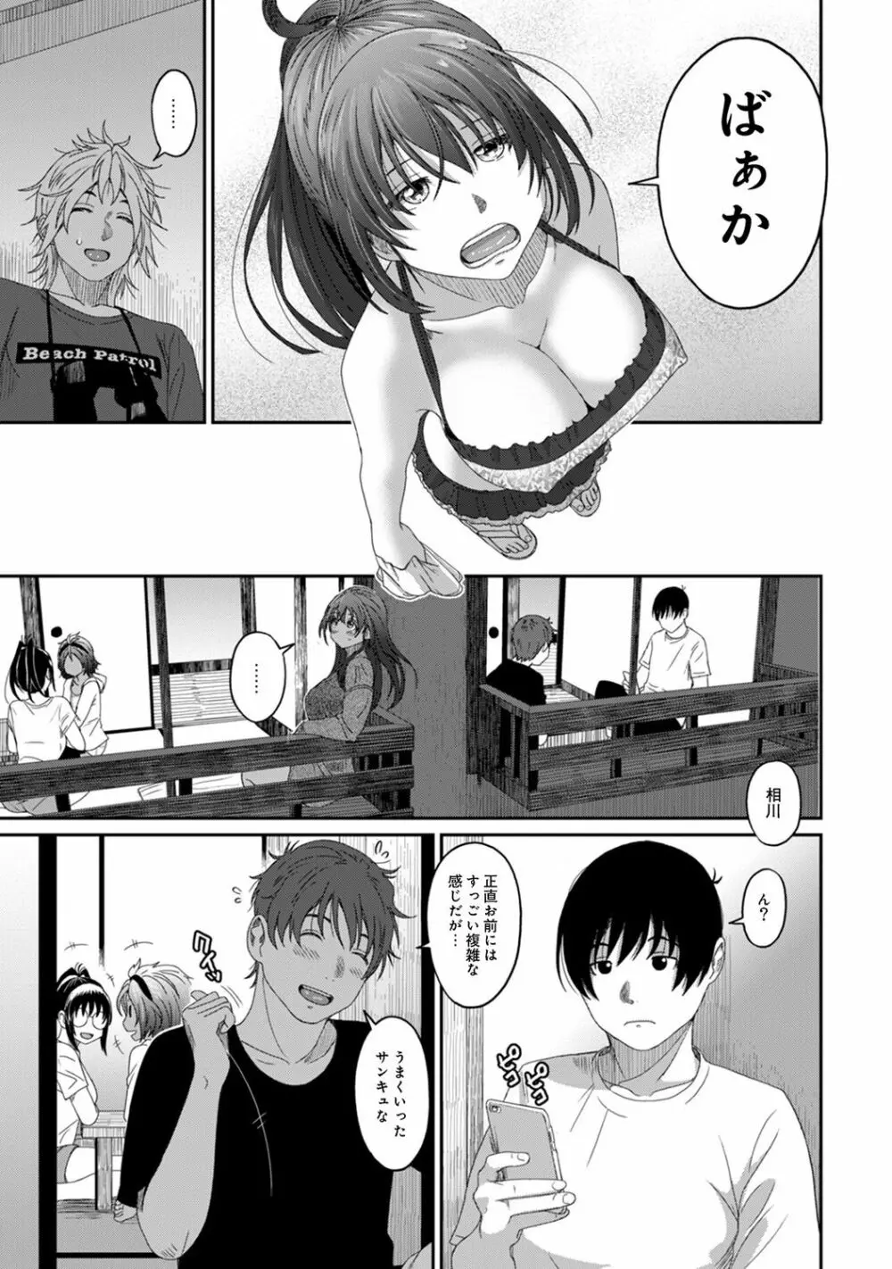 アナンガ・ランガ Vol. 42 Page.133