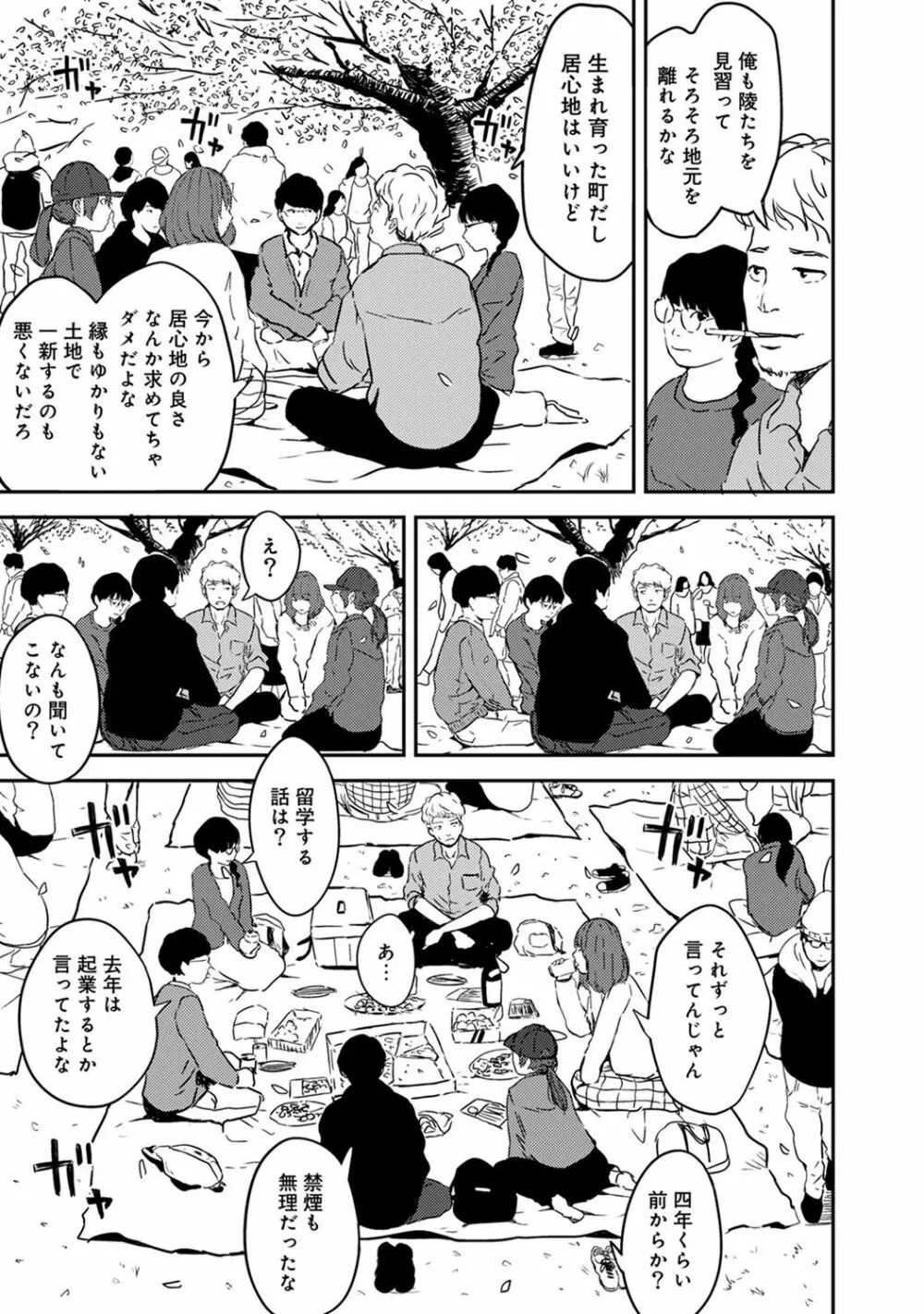 アナンガ・ランガ Vol. 42 Page.169