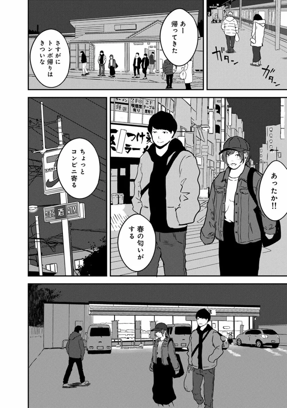 アナンガ・ランガ Vol. 42 Page.172