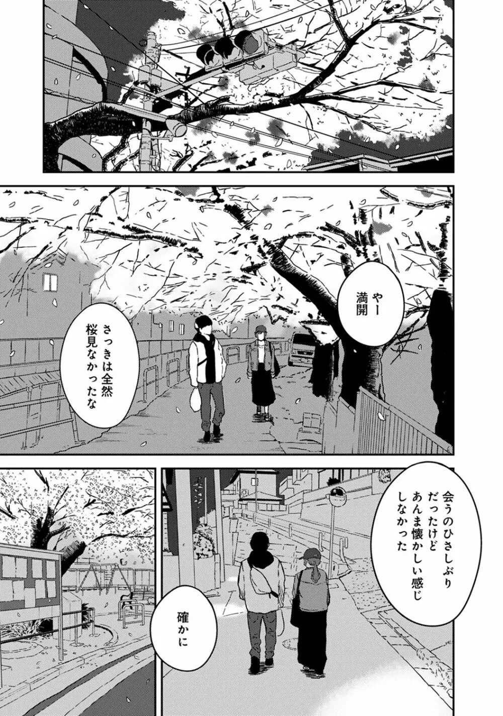 アナンガ・ランガ Vol. 42 Page.173