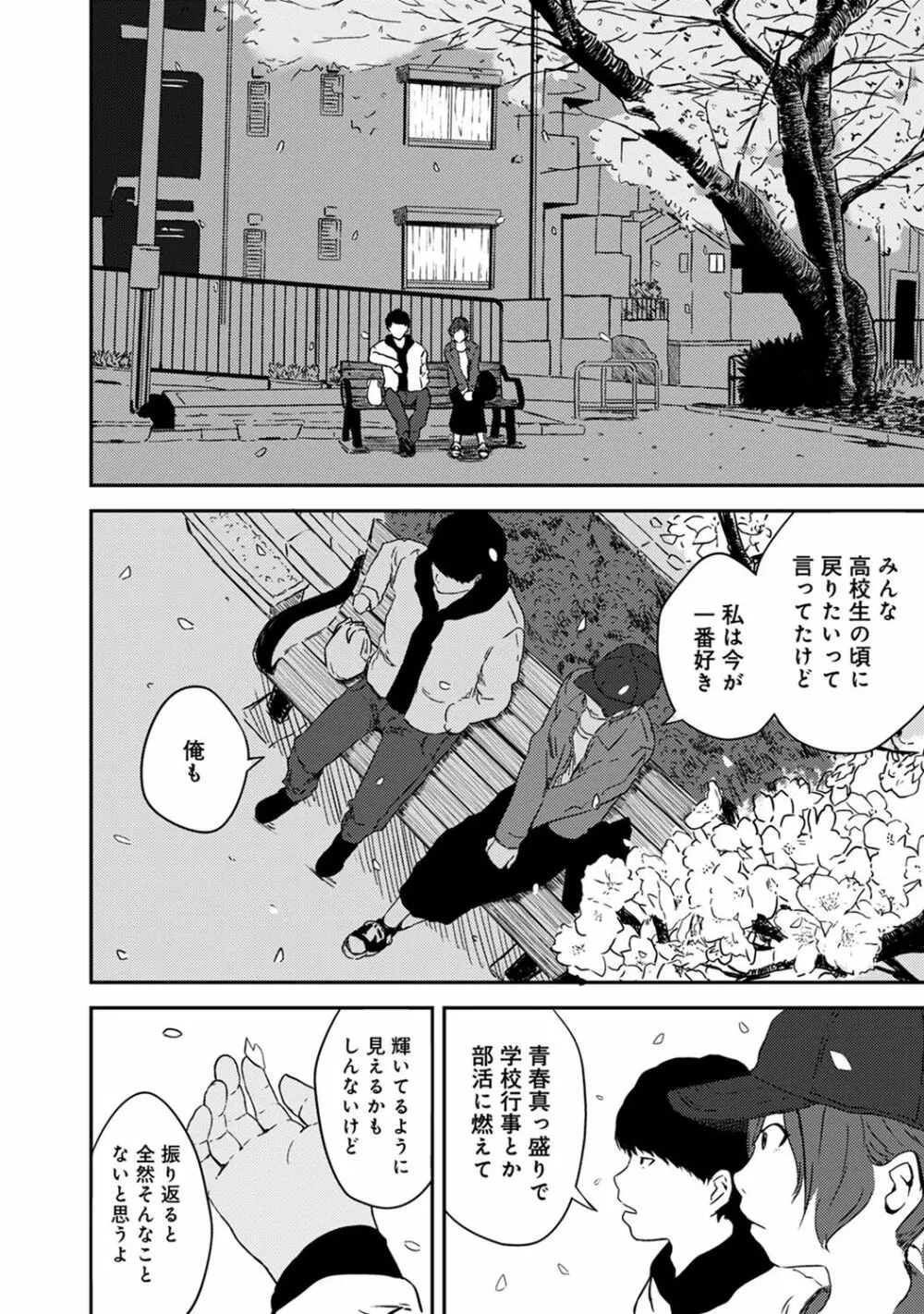 アナンガ・ランガ Vol. 42 Page.174