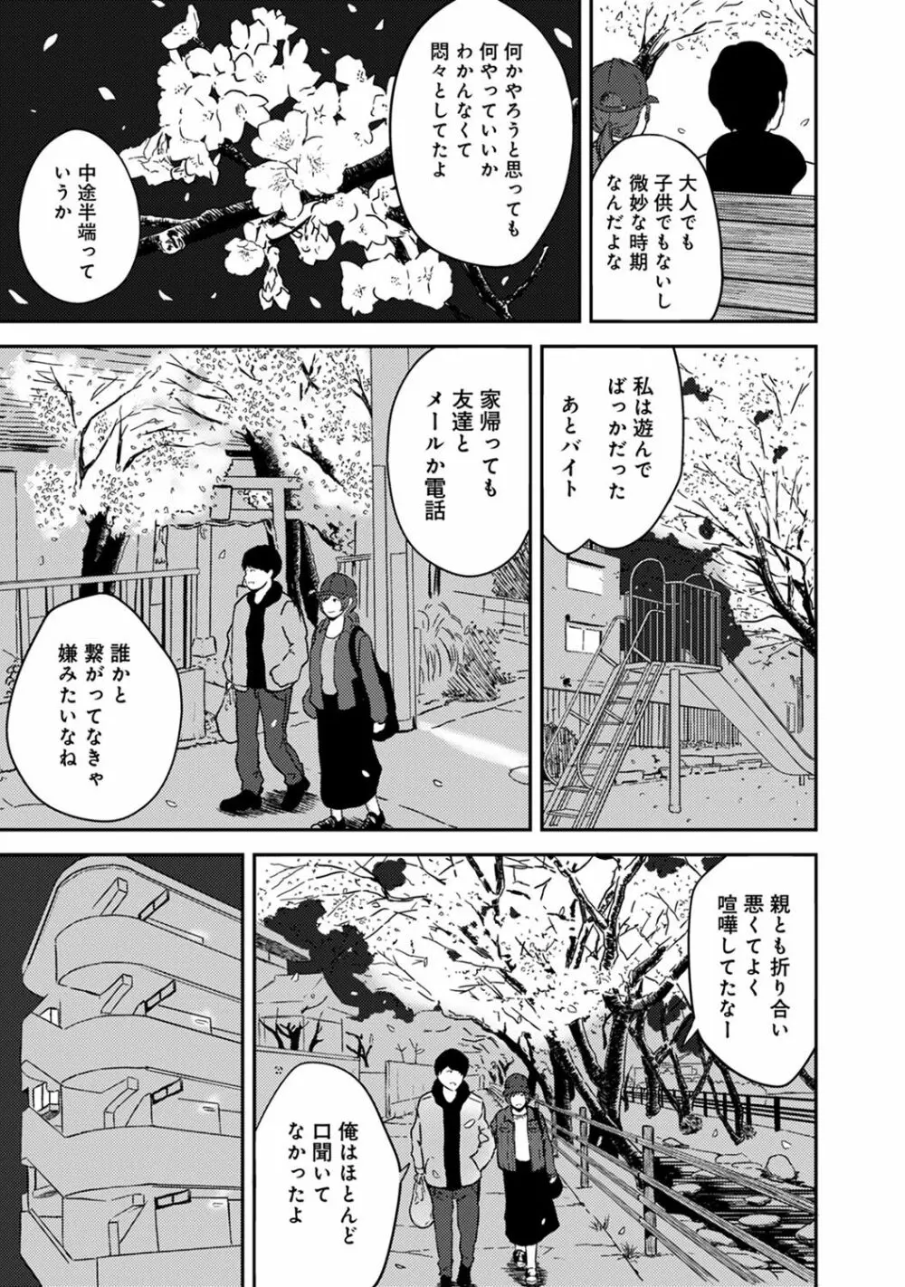 アナンガ・ランガ Vol. 42 Page.175