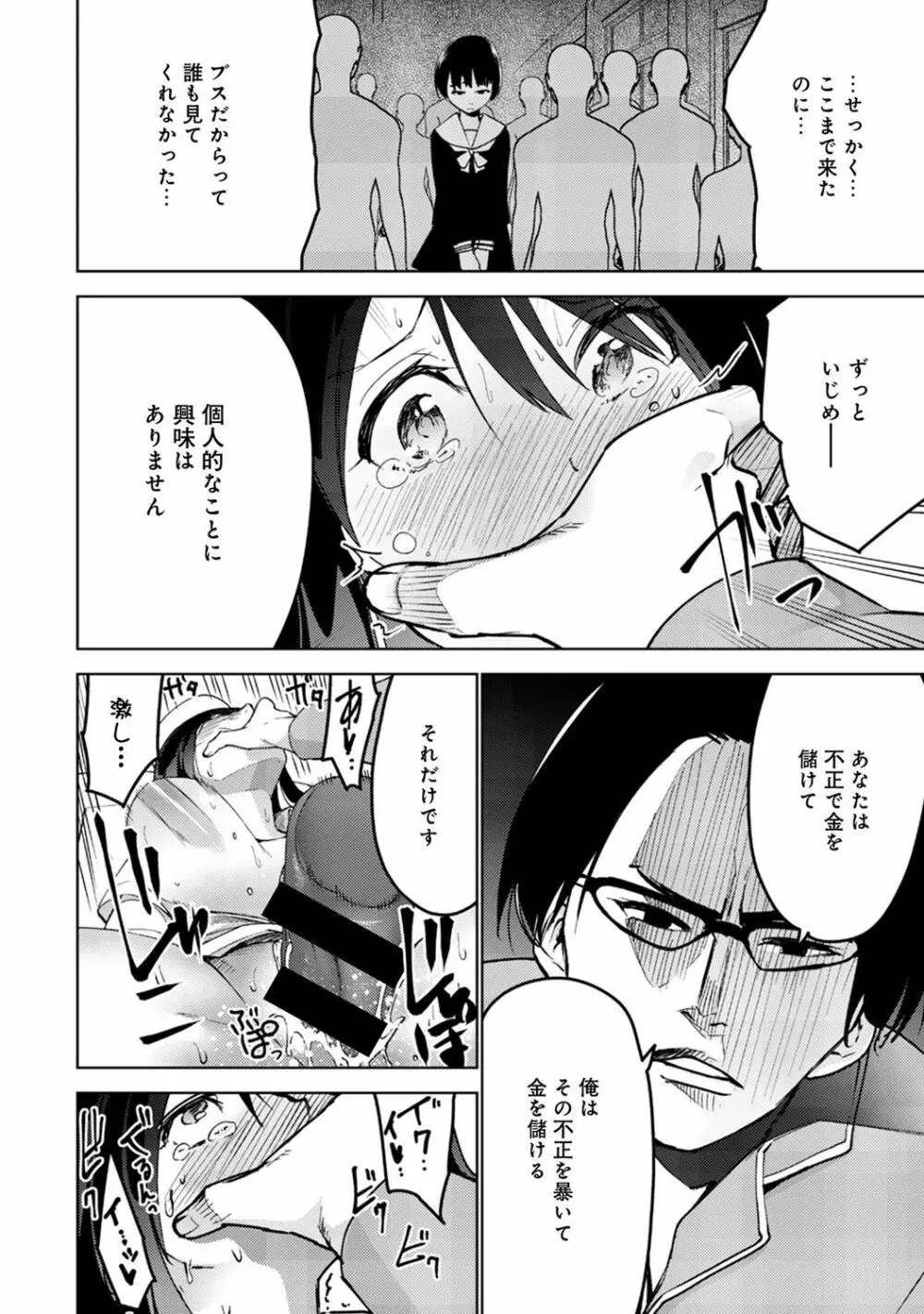 アナンガ・ランガ Vol. 42 Page.204