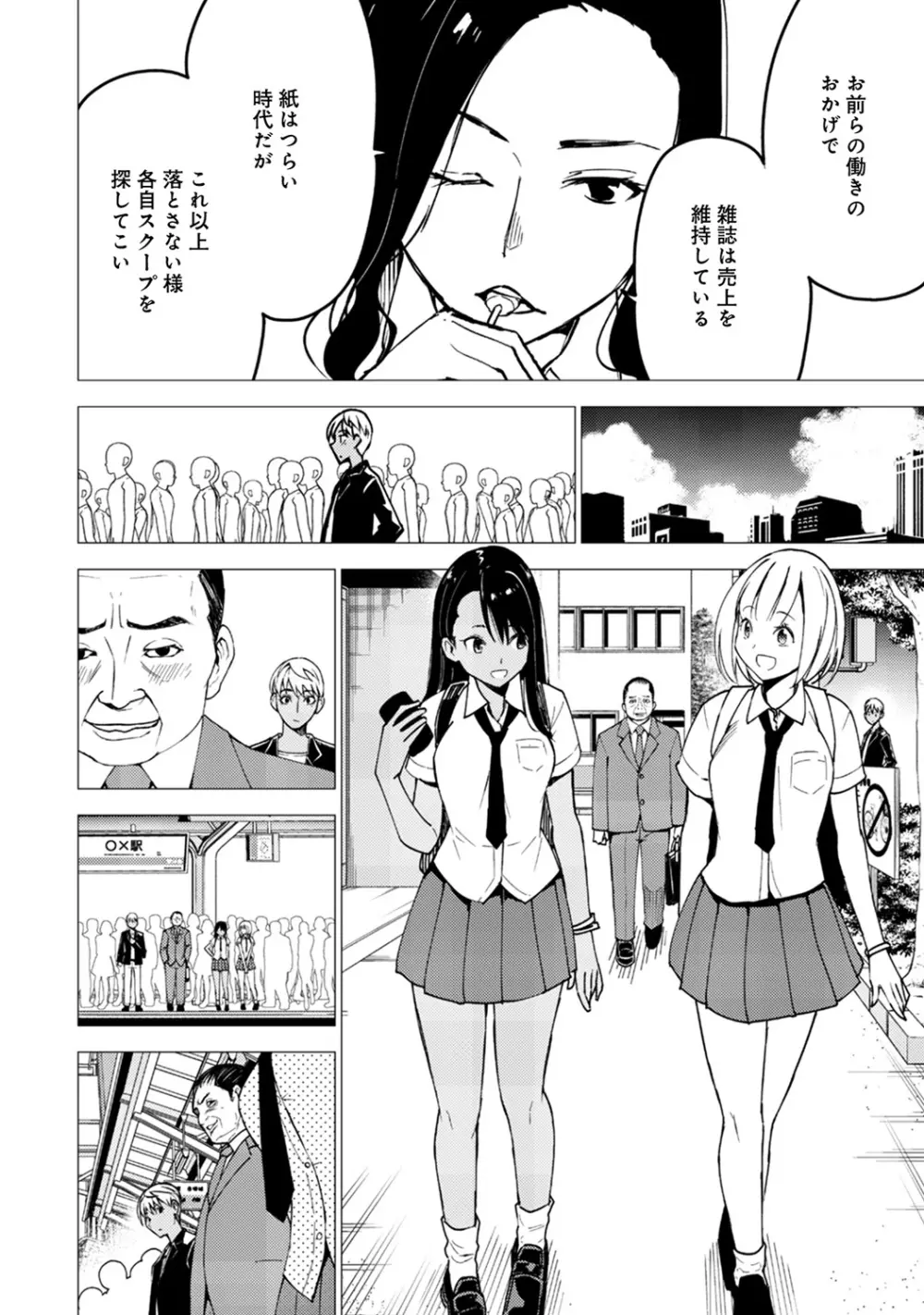 アナンガ・ランガ Vol. 42 Page.208