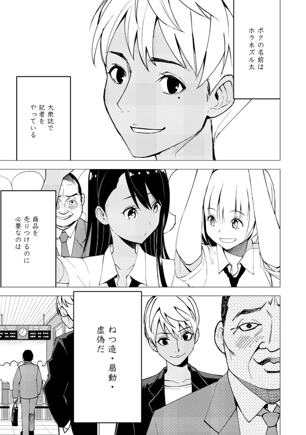 アナンガ・ランガ Vol. 42 Page.209