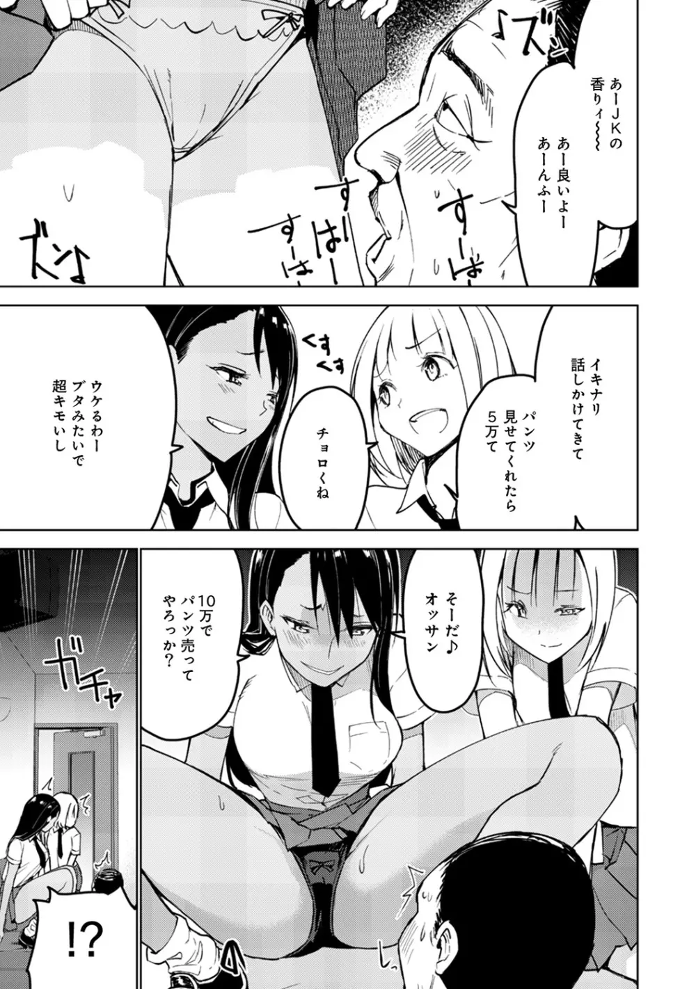 アナンガ・ランガ Vol. 42 Page.211