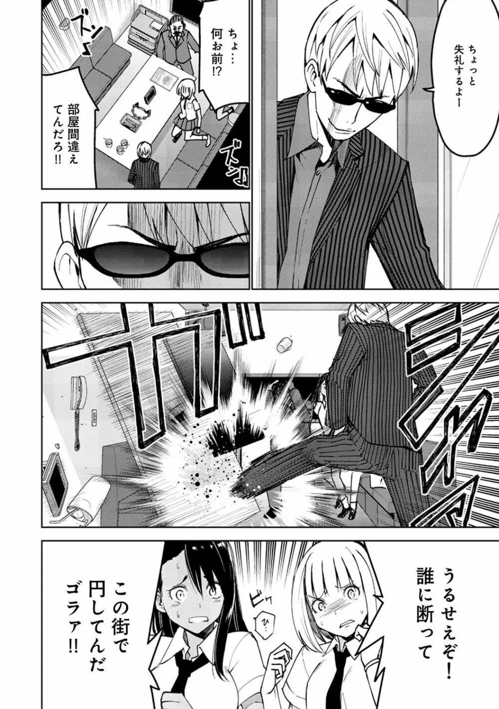 アナンガ・ランガ Vol. 42 Page.212