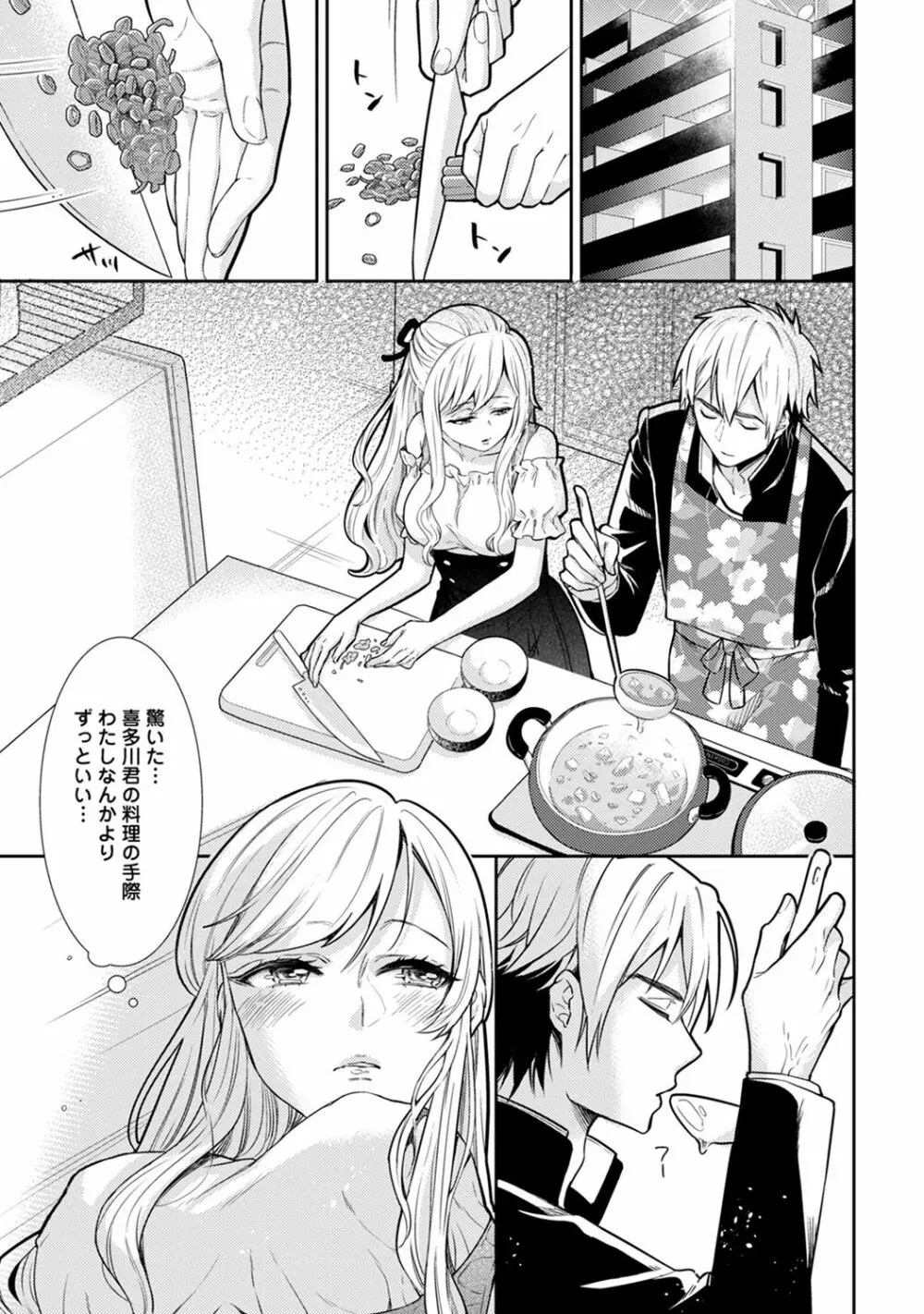 アナンガ・ランガ Vol. 42 Page.233