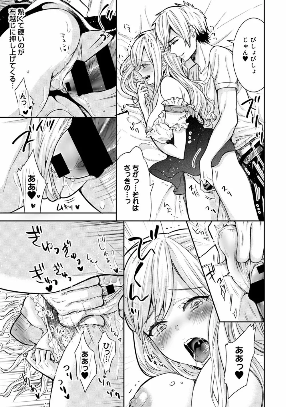 アナンガ・ランガ Vol. 42 Page.237