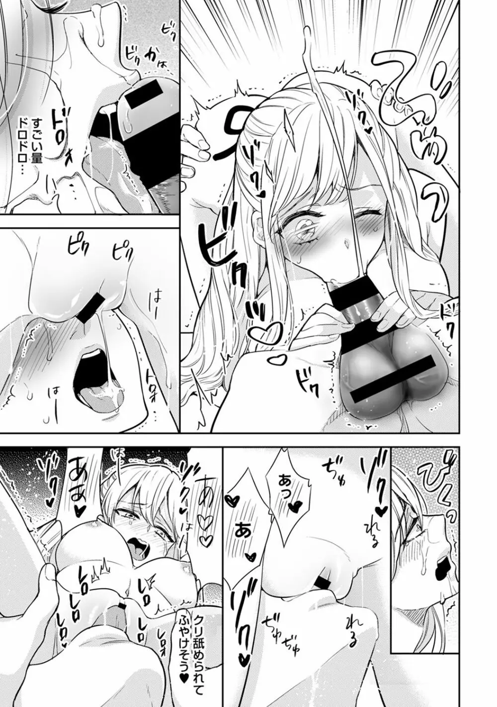 アナンガ・ランガ Vol. 42 Page.251