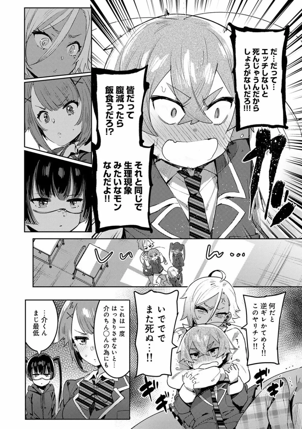 アナンガ・ランガ Vol. 42 Page.262