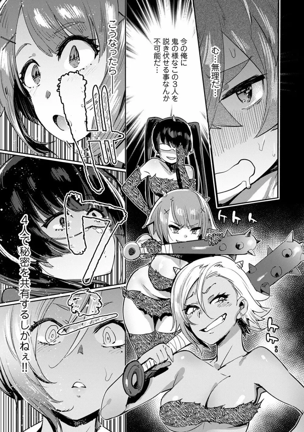 アナンガ・ランガ Vol. 42 Page.263