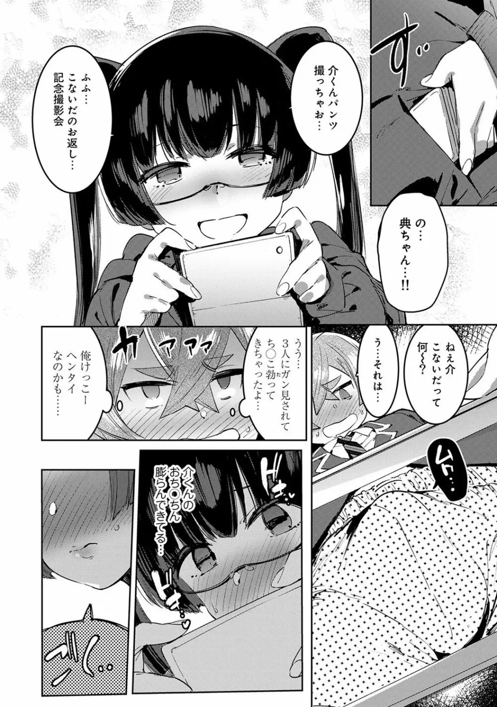 アナンガ・ランガ Vol. 42 Page.266