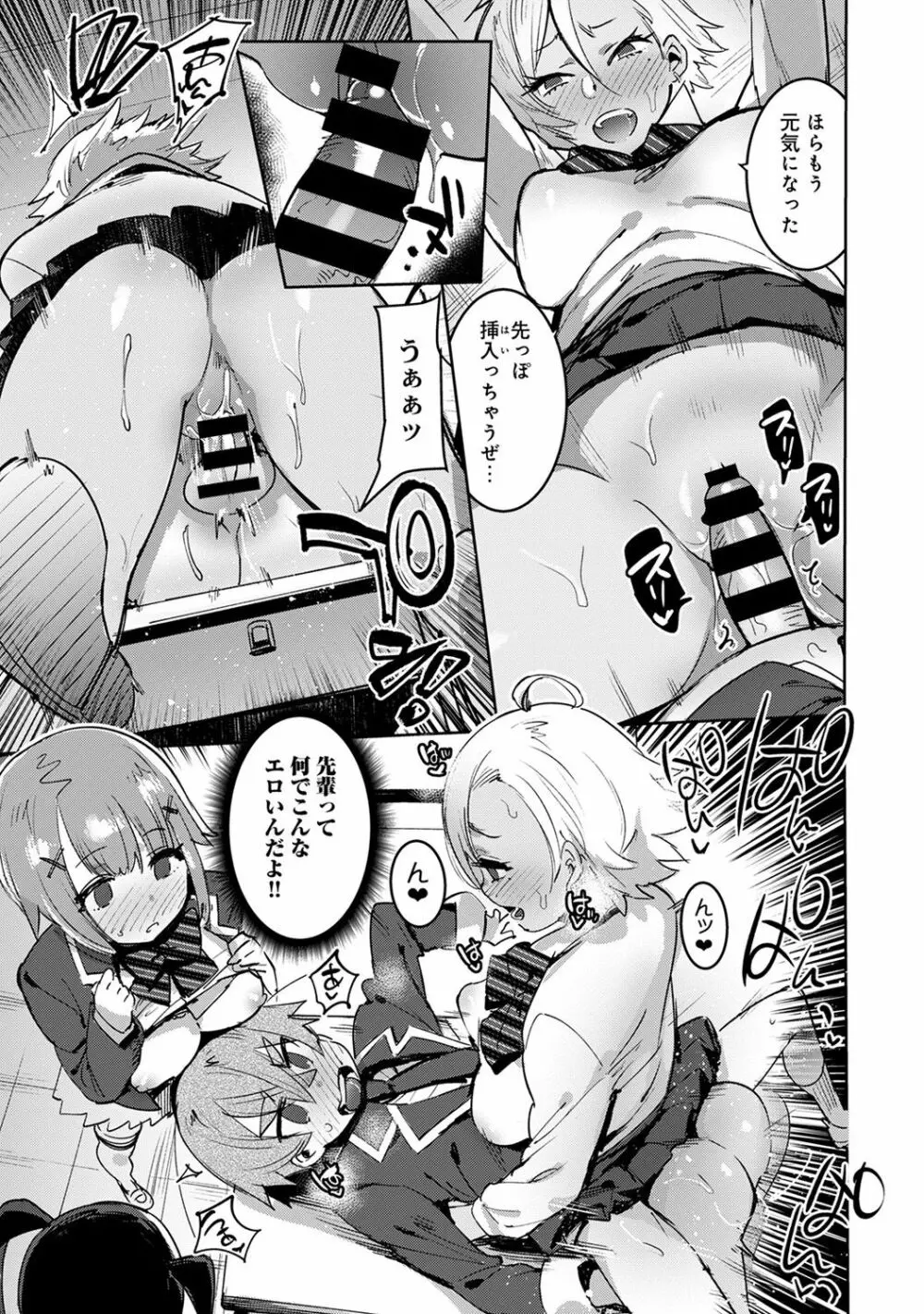 アナンガ・ランガ Vol. 42 Page.271