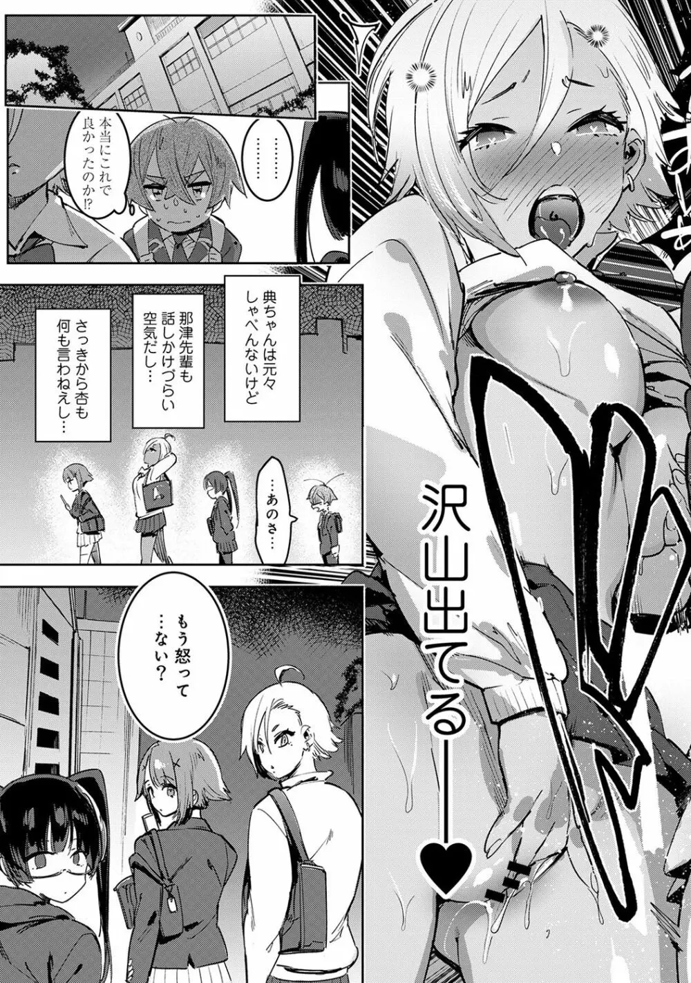 アナンガ・ランガ Vol. 42 Page.279