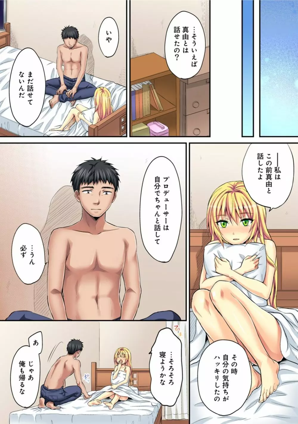 アナンガ・ランガ Vol. 42 Page.285