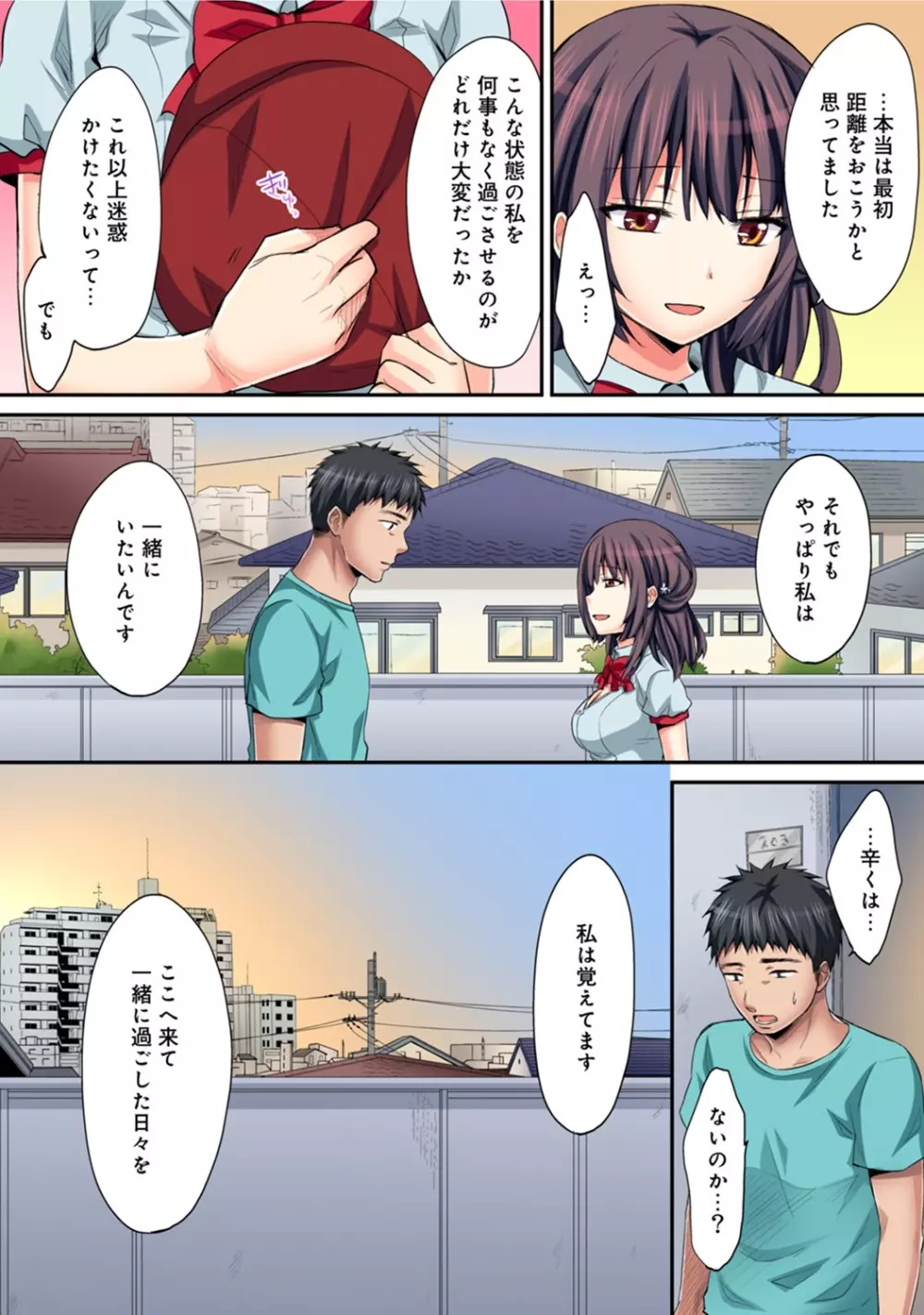 アナンガ・ランガ Vol. 42 Page.292