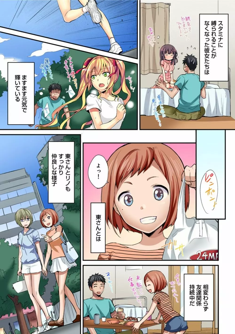 アナンガ・ランガ Vol. 42 Page.314