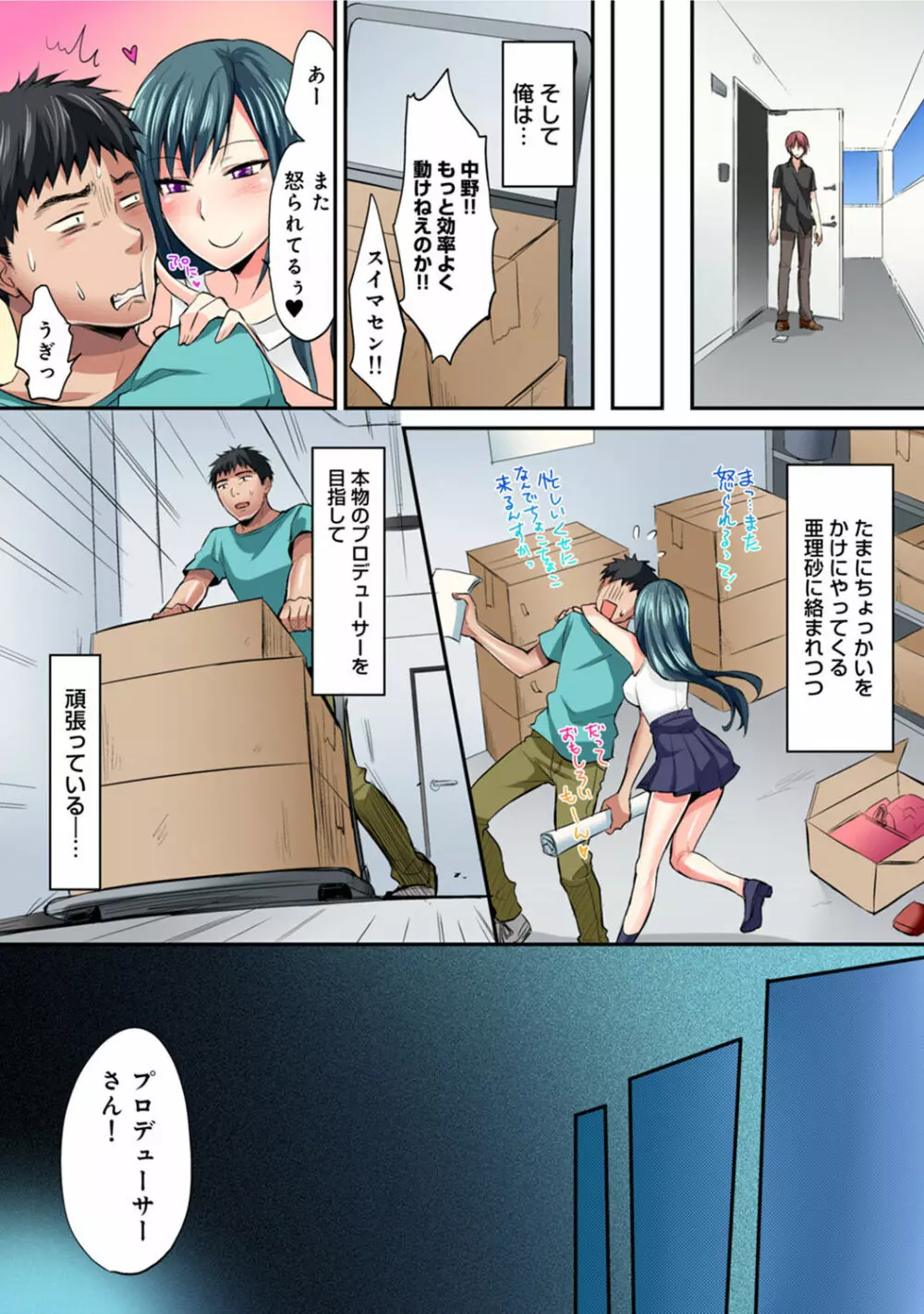 アナンガ・ランガ Vol. 42 Page.317