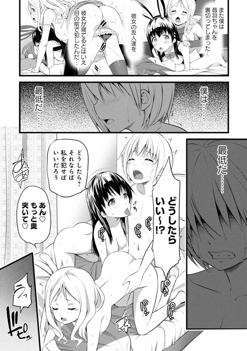 アナンガ・ランガ Vol. 42 Page.321