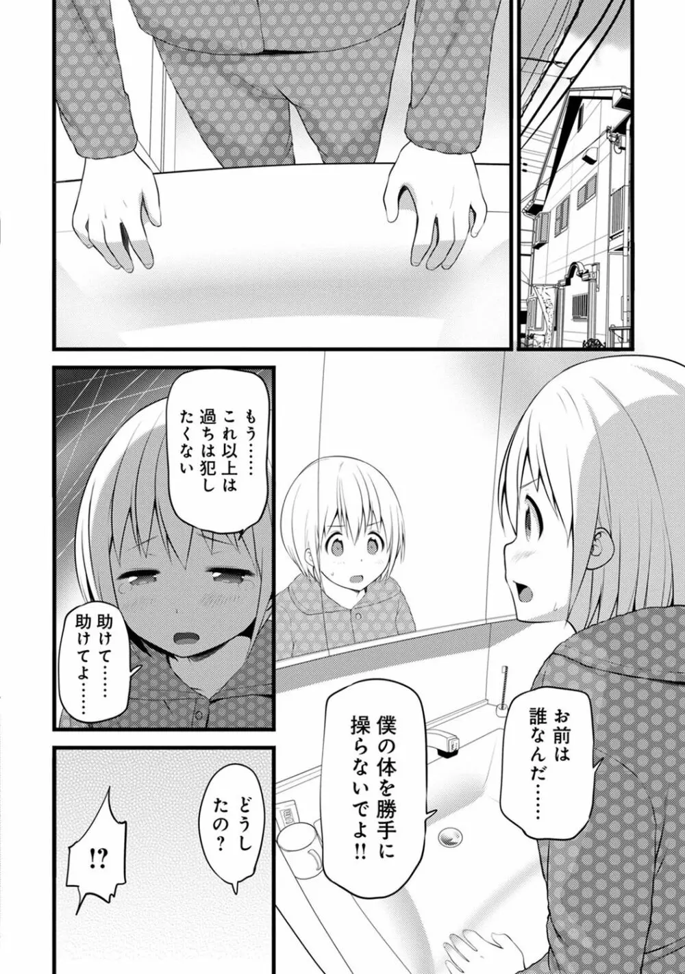 アナンガ・ランガ Vol. 42 Page.322