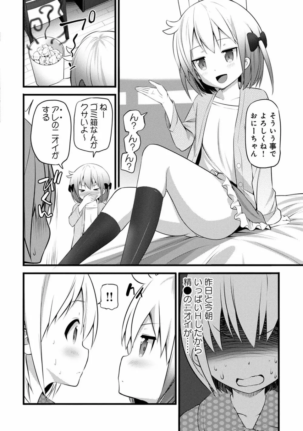 アナンガ・ランガ Vol. 42 Page.324