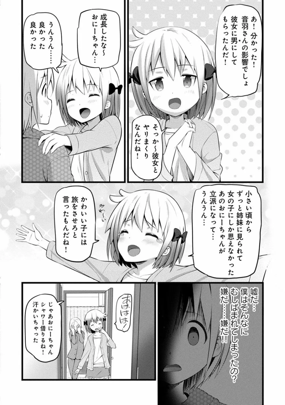 アナンガ・ランガ Vol. 42 Page.326