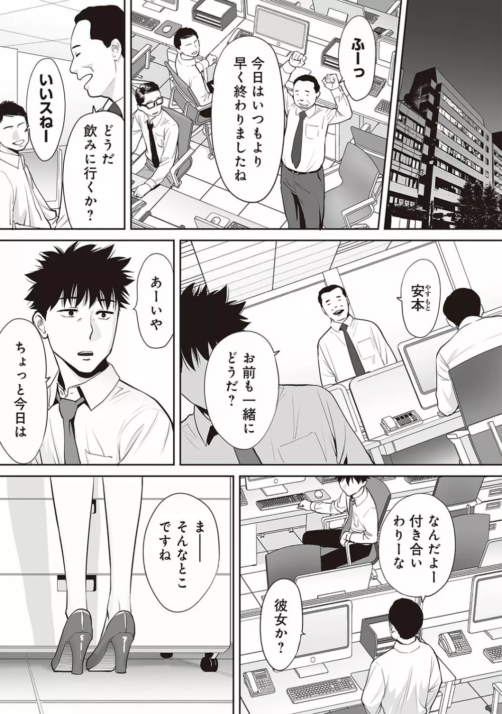 アナンガ・ランガ Vol. 42 Page.335