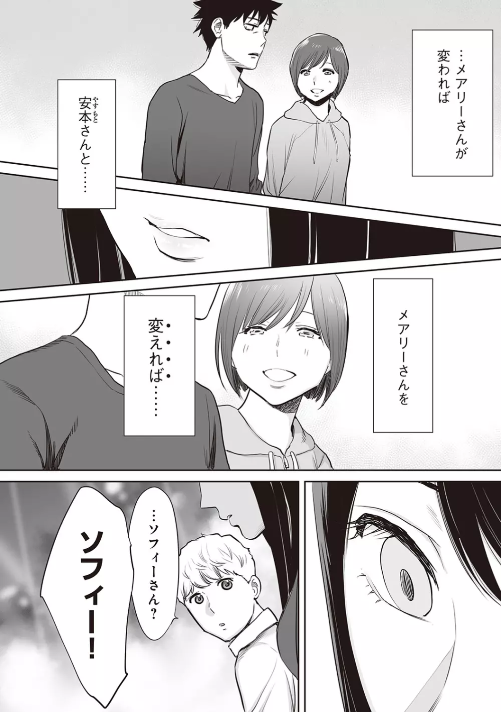 アナンガ・ランガ Vol. 42 Page.344