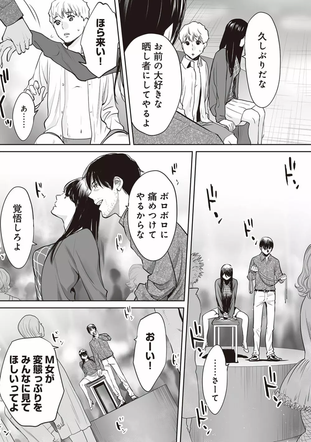 アナンガ・ランガ Vol. 42 Page.345