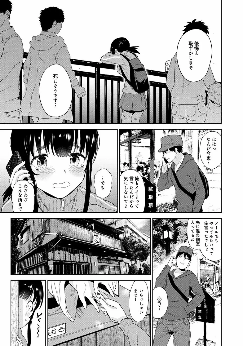 アナンガ・ランガ Vol. 42 Page.35