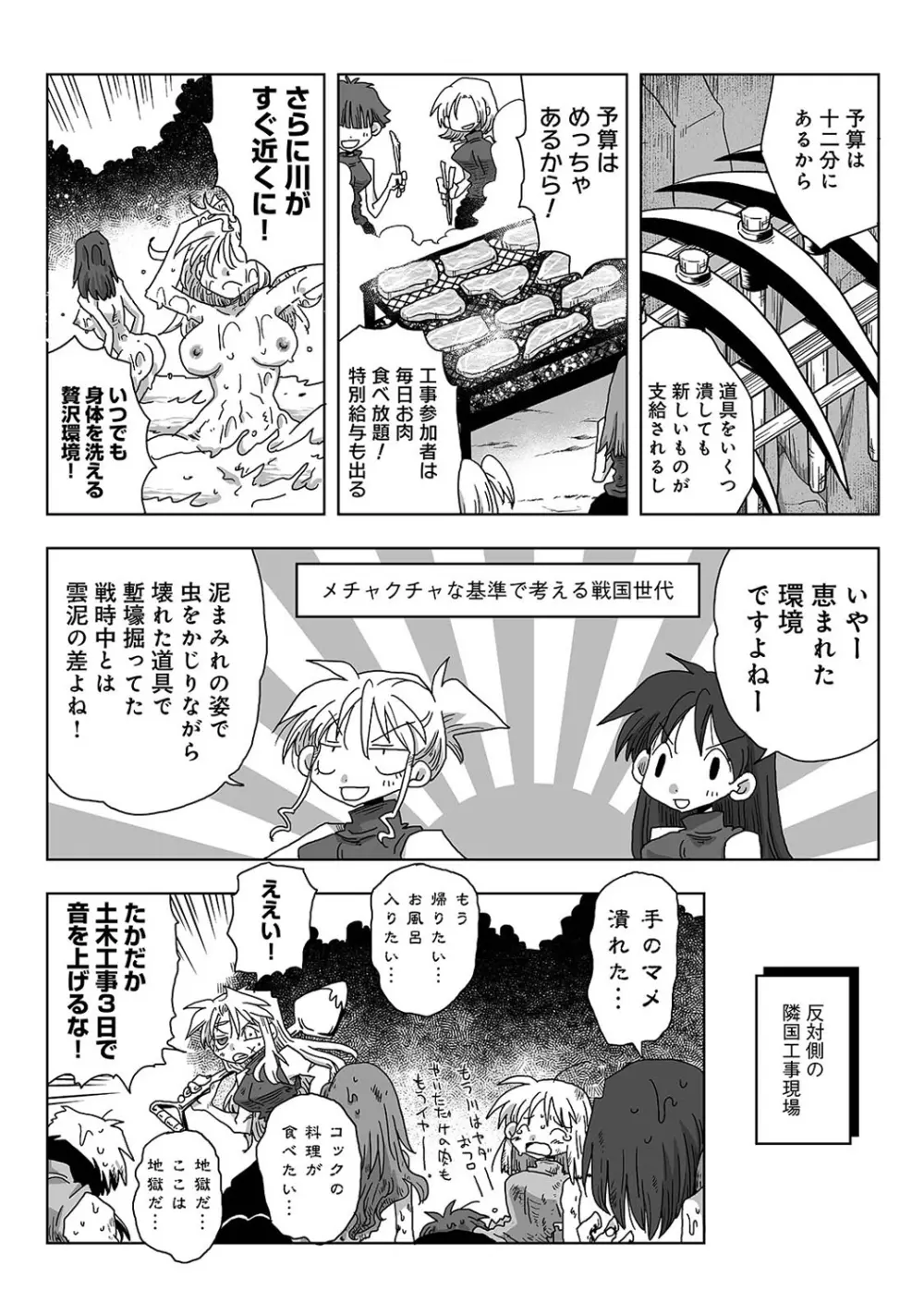 アナンガ・ランガ Vol. 42 Page.353