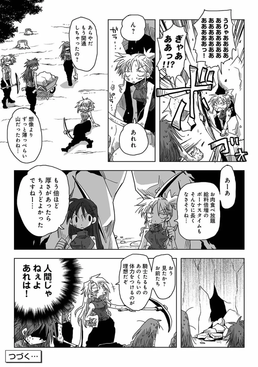 アナンガ・ランガ Vol. 42 Page.355