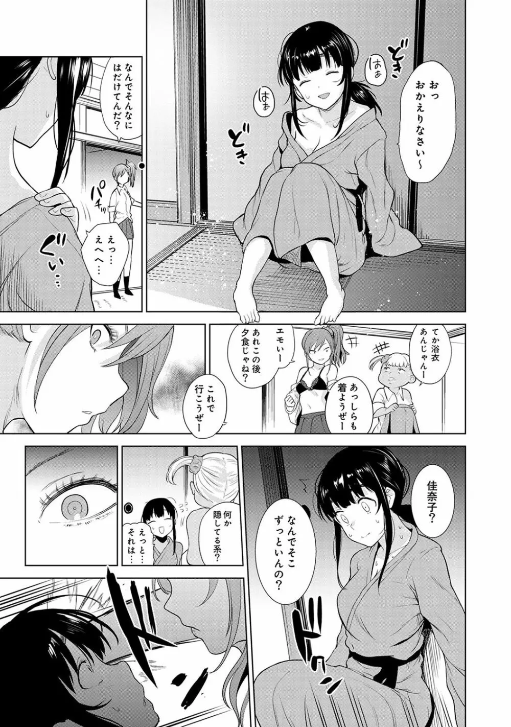 アナンガ・ランガ Vol. 42 Page.57