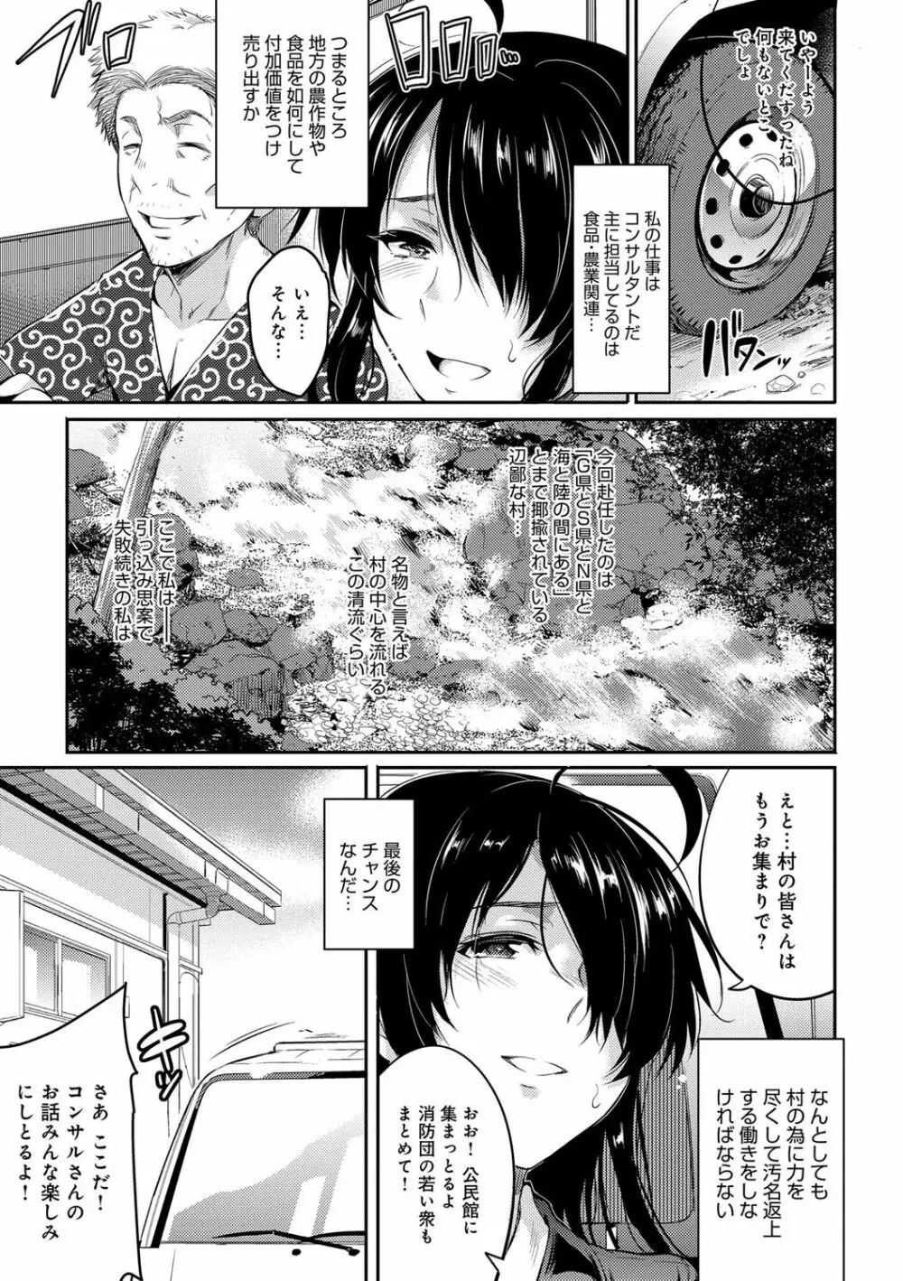 学園の長い午後 Page.162