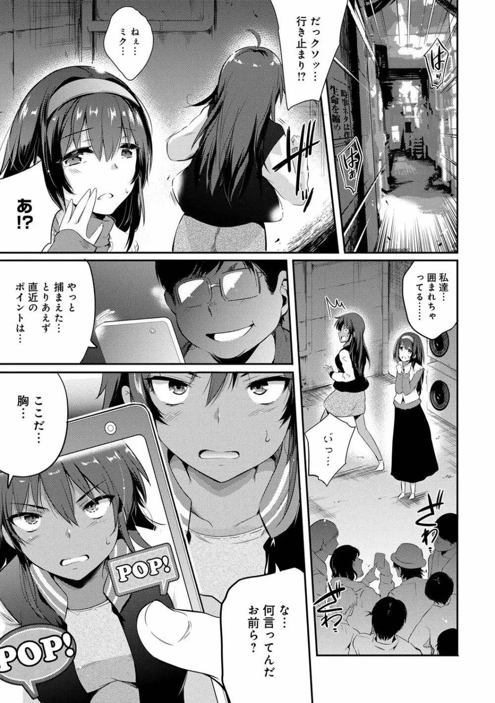 学園の長い午後 Page.182