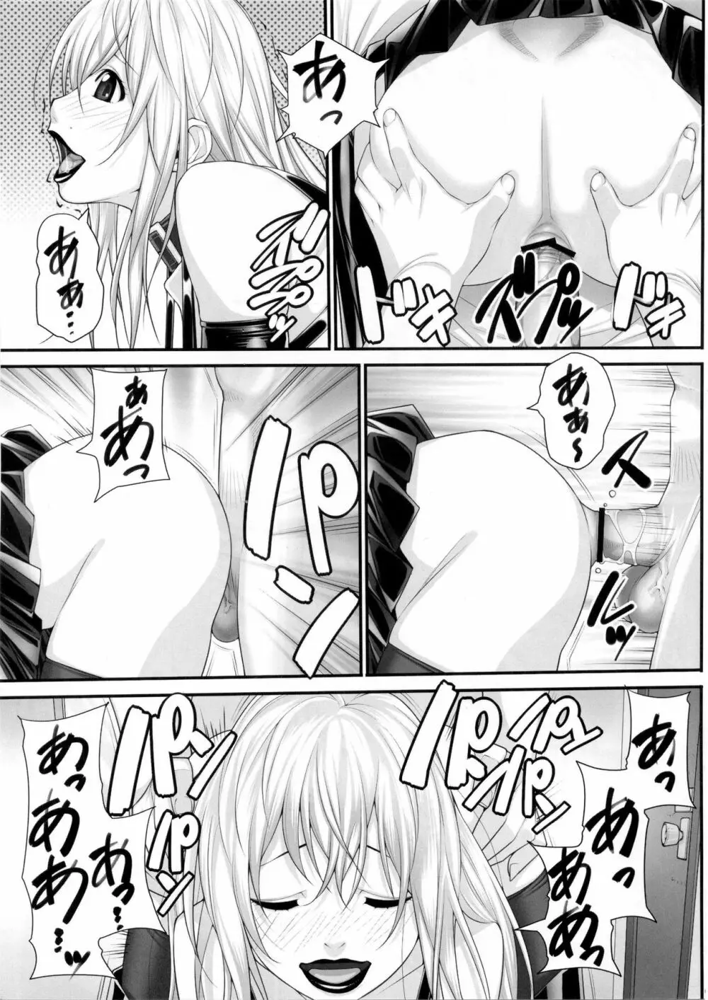 NHの弟 Page.6