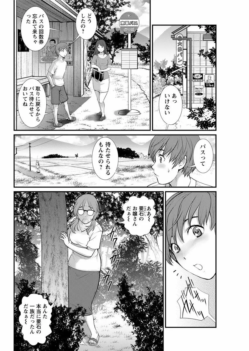 マナさんと母屋を離れて… 第1-2, 4話 Page.48